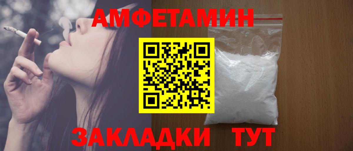Амфетамин 97% Ярославль