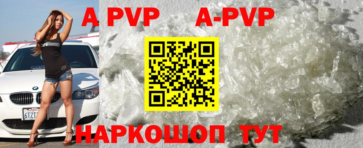 Альфа ПВП мука  APVP Crystall  Ярославль  Вход с VPN  Alpha PVP  Alfa_PVP VHQ 