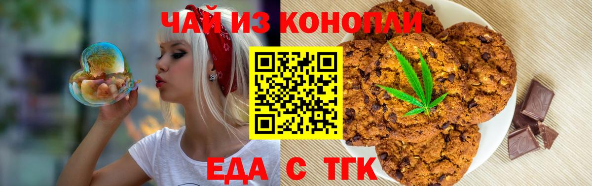 Ярославль  Cannafood марихуана  Вход с VPN 