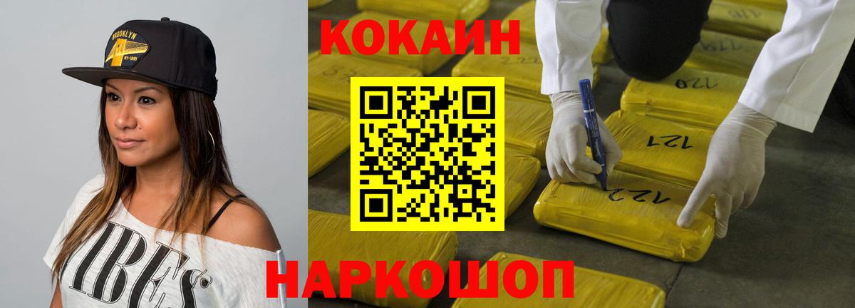 Кокаин Эквадор Ярославль
