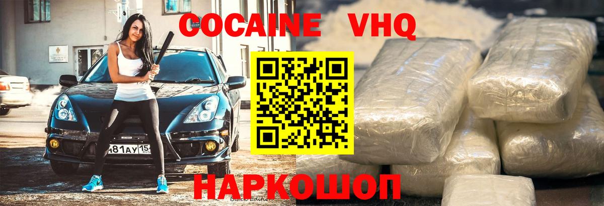 Ярославль  КОКАИН Колумбийский  КОКАИН  Cocaine Эквадор  Вход с VPN 
