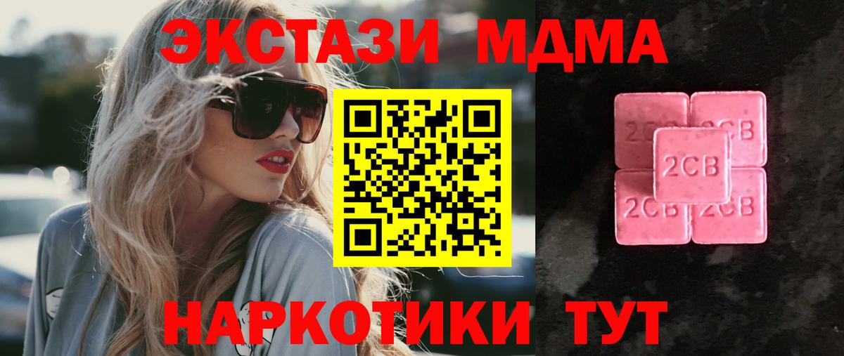 Ecstasy 280мг  Вход с VPN  Ярославль  Ecstasy  Экстази VHQ 