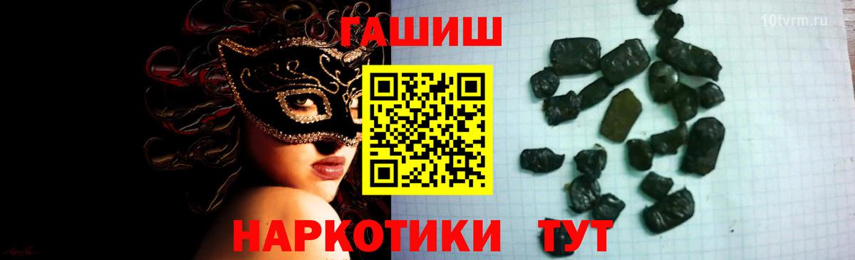 ГАШ  Вход с VPN  Ярославль  Гашиш Premium  ГАШ ice o lator 