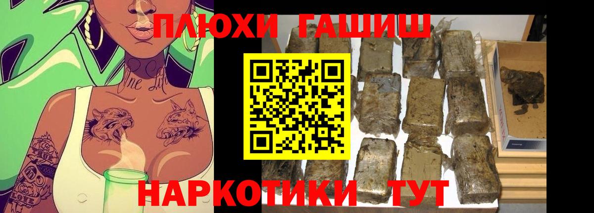 Гашиш VHQ Ярославль