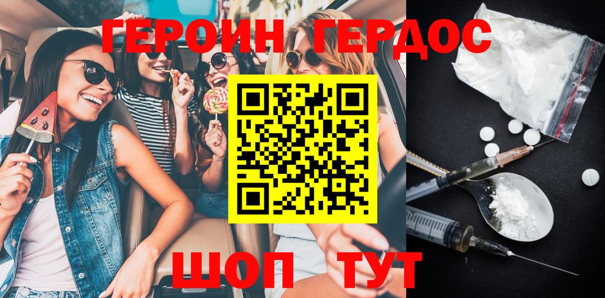ГЕРОИН гречка  Вход с VPN  Героин  Ярославль 