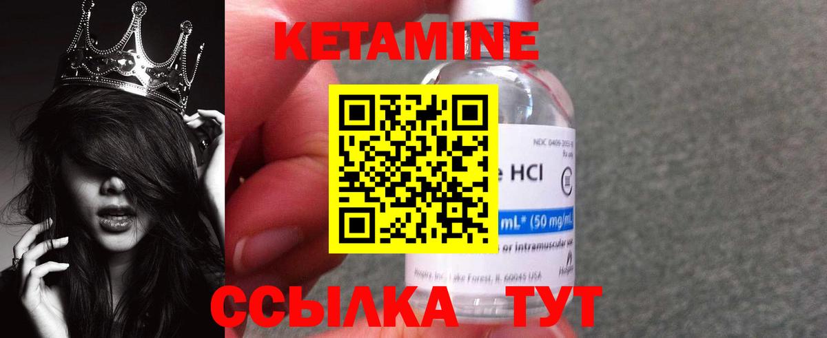 Кетамин VHQ  darknet Telegram  КЕТАМИН VHQ  Ярославль  Вход с VPN 