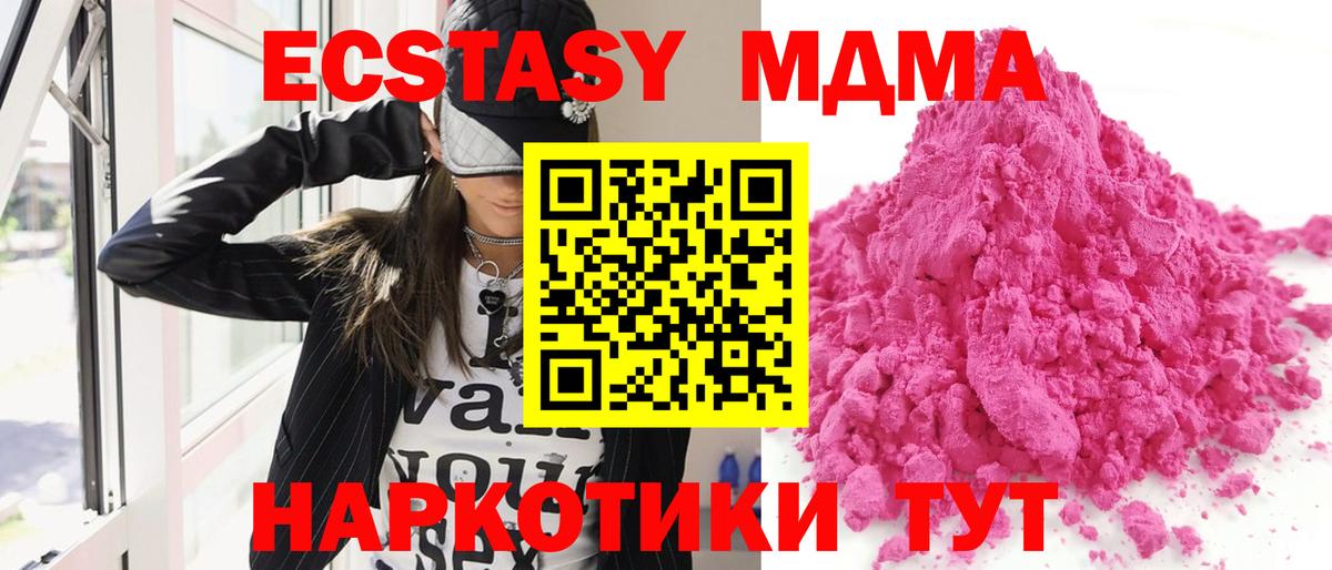 МДМА crystal Ярославль