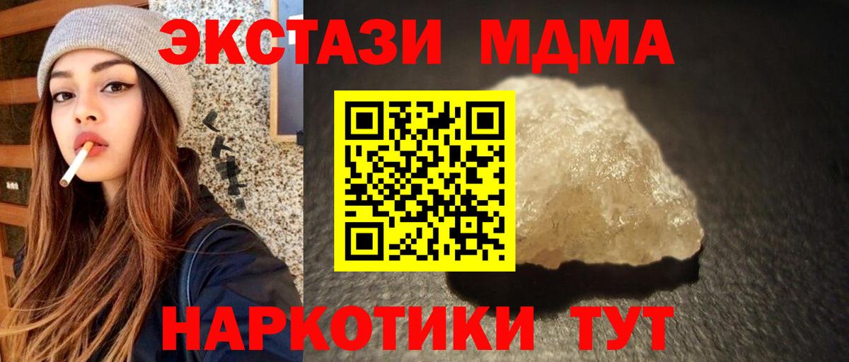 Ярославль  MDMA молли  МДМА Molly  MDMA  Вход с VPN 
