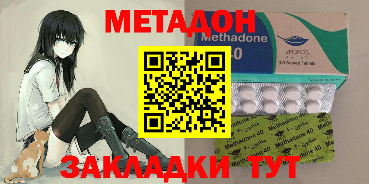 Метадон белоснежный  Вход с VPN    ССЫЛКА  МЕТАДОН VHQ  Ярославль 