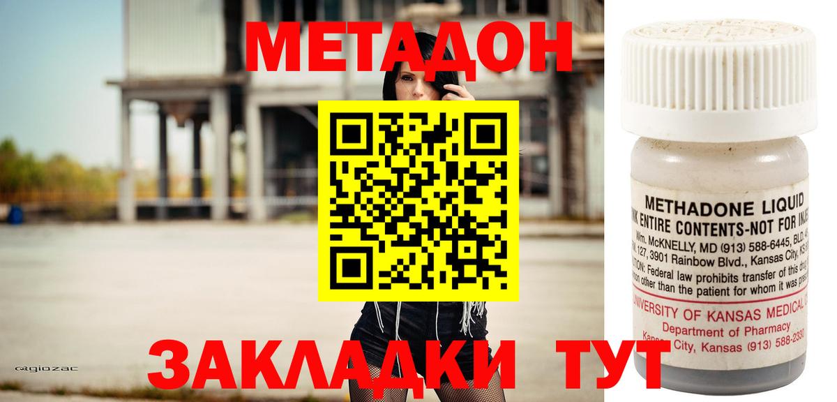 МЕТАДОН мёд Ярославль