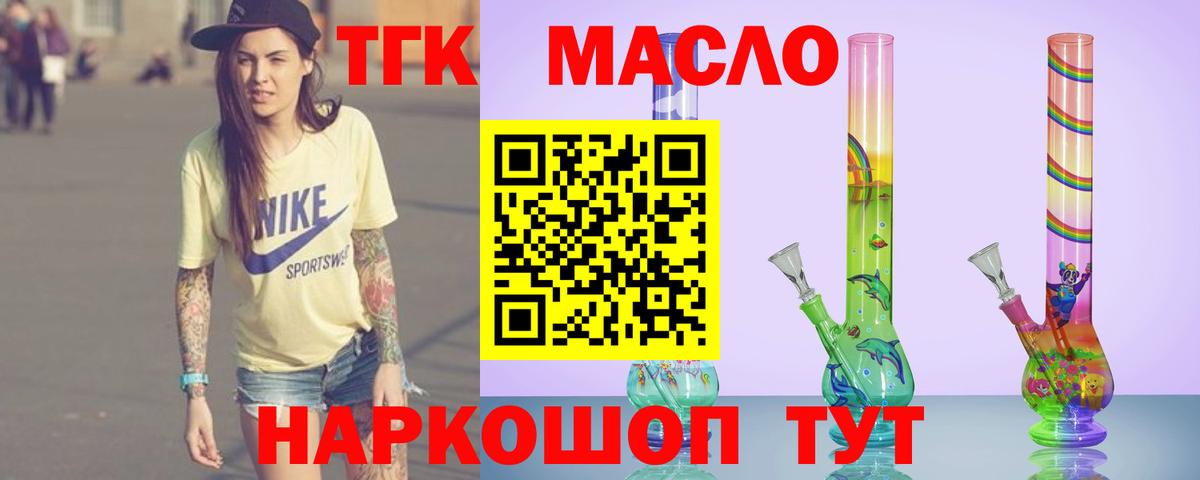 Дистиллят ТГК вейп Ярославль